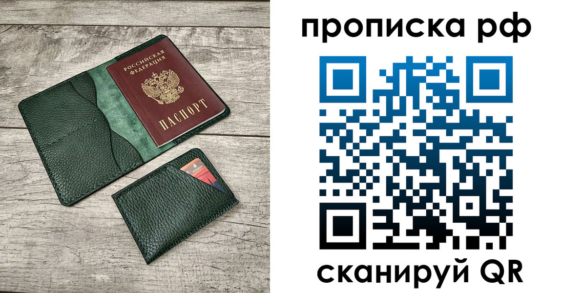 прописка иностранных граждан в Коммунаре