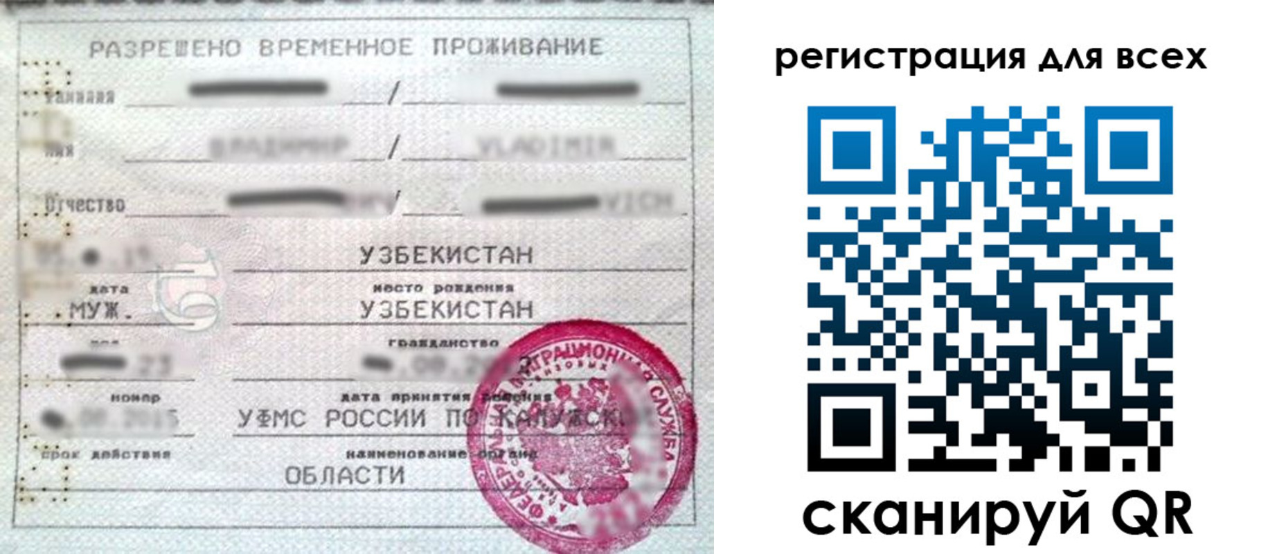 прописка ребенка в Коммунаре
