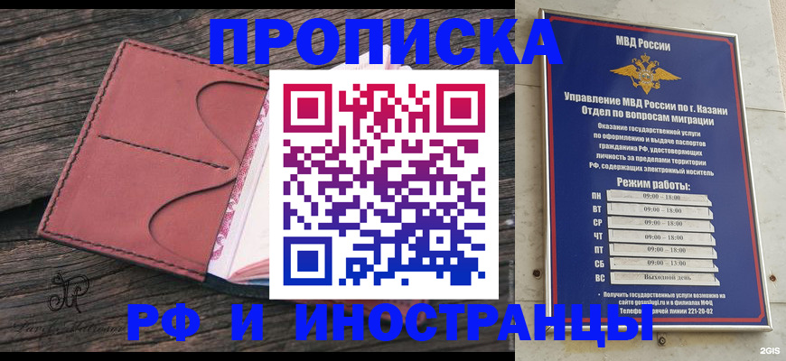 миграционный учет в Коммунаре